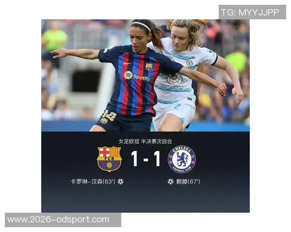 女足欧冠切尔西对巴萨比赛因停电中断VAR直播信号全失引发关注 女足欧冠切尔西对巴萨比赛因停电中断VAR直播信号全失引发关注